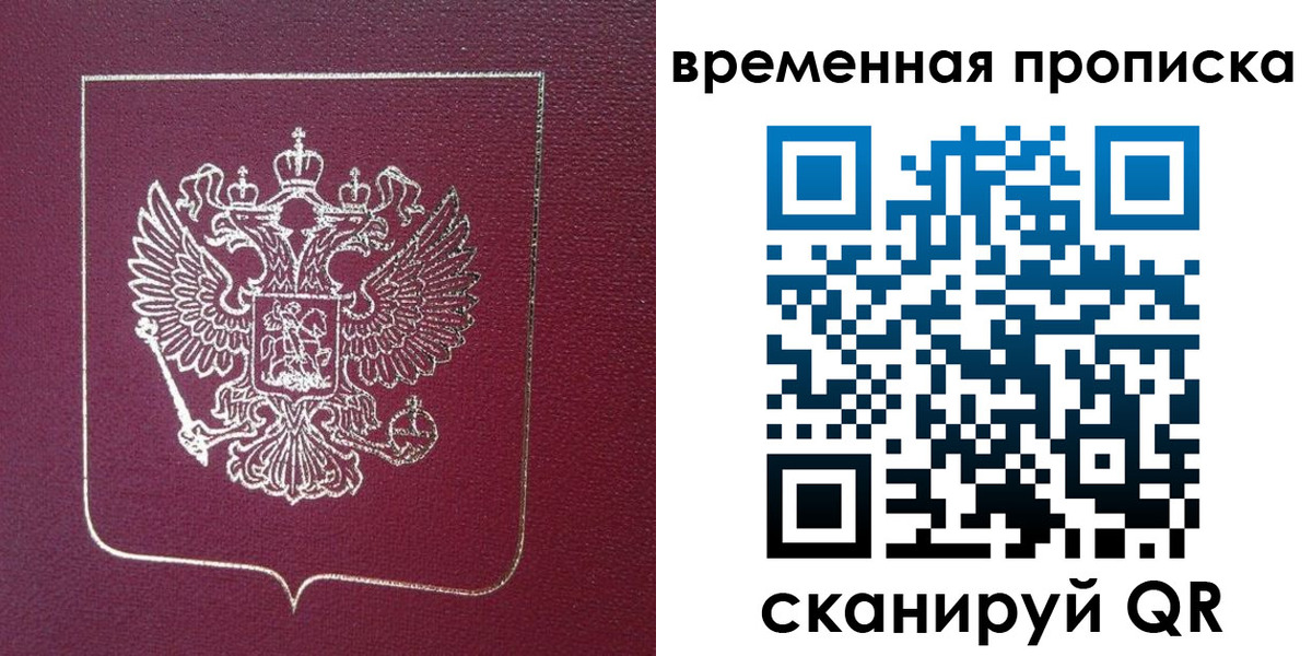 прописка в квартире в Кстово