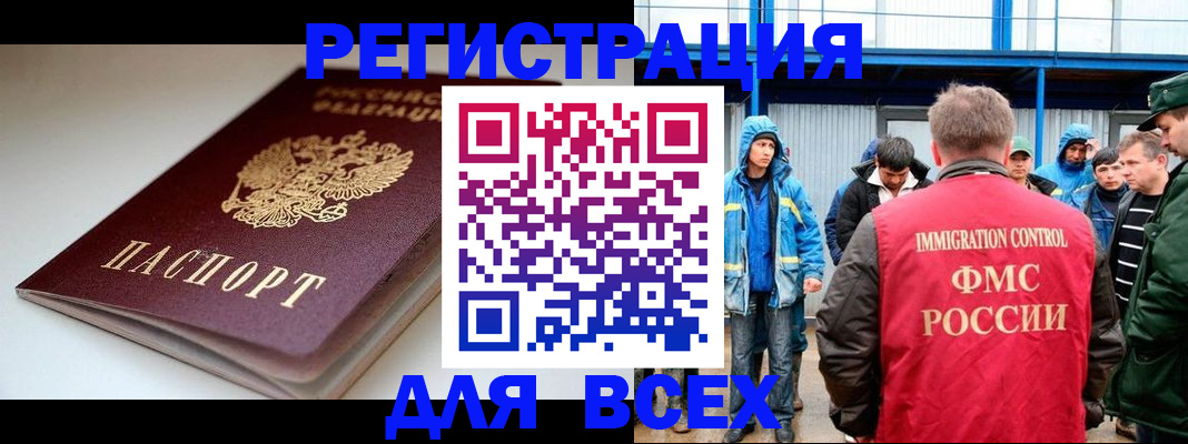 временная регистрация надежно в Кстово