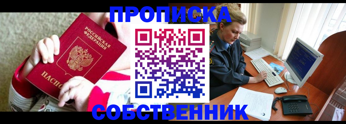 регистрация в Кстово