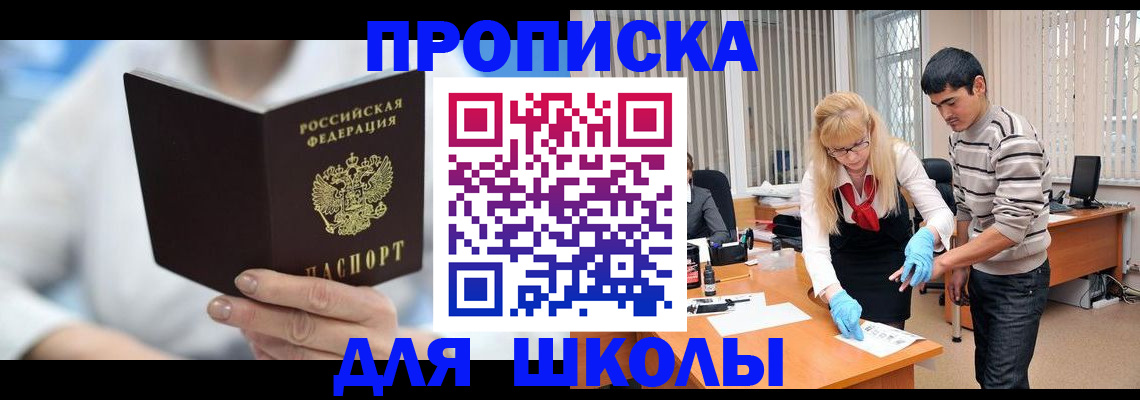 прописка гарантия в Кстово