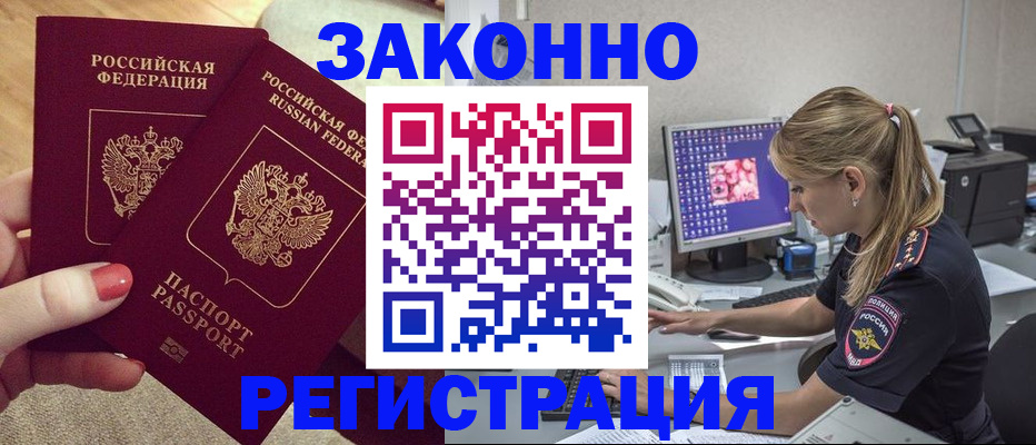 где прописаться в Кстово