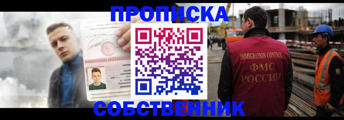 прописка для школы в Кстово