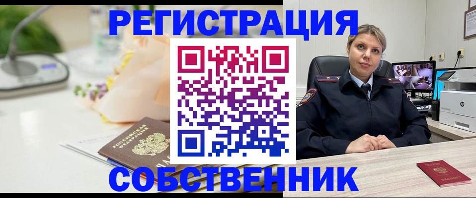 купить прописку в Кстово