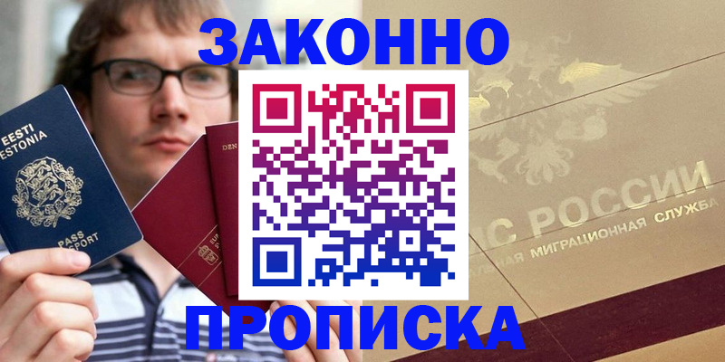 временная регистрация поиск в Кстово