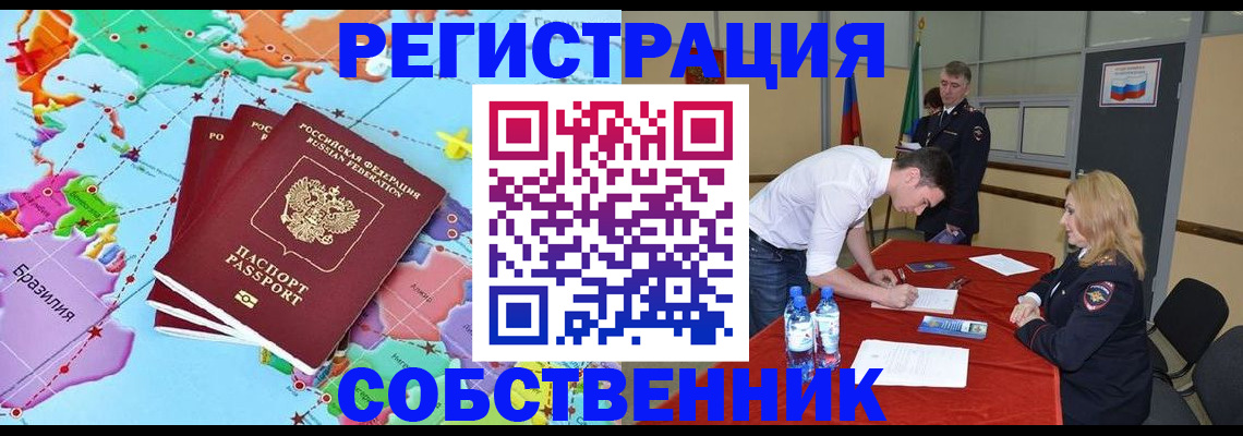 регистрация в Кстово